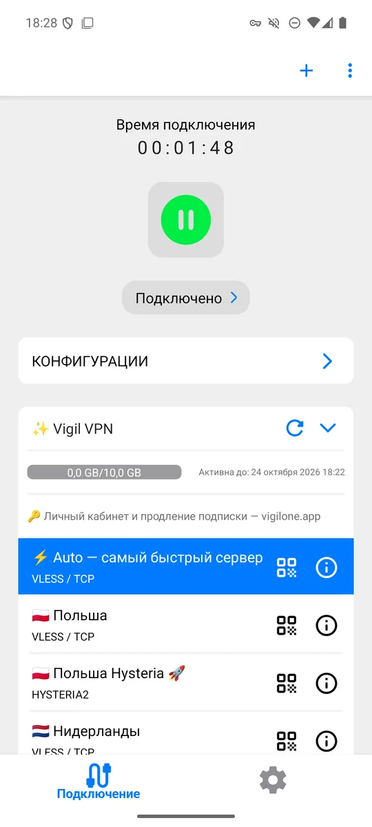 v2RayTun подключён: зелёная кнопка, статус «Подключено» и таймер